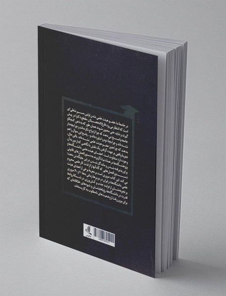 بنده استاد هستم!