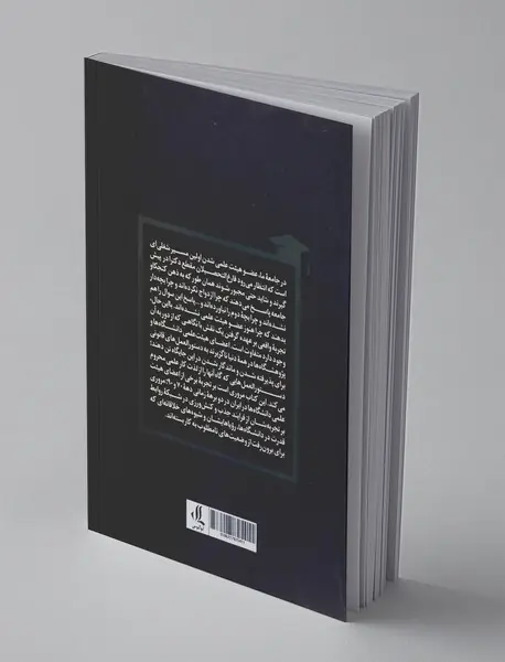 بنده استاد هستم!