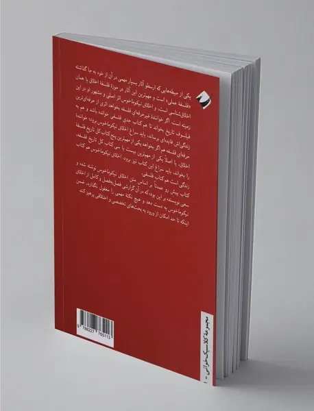 چگونه خوب زندگی کنیم