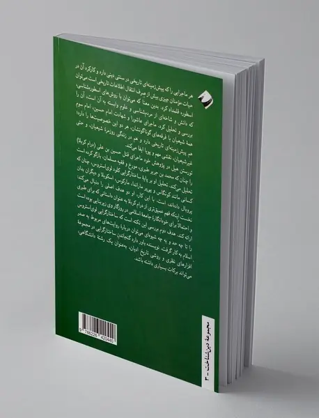 واقعه عاشورا