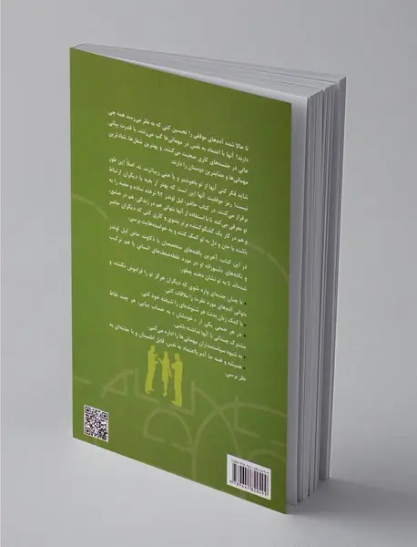 چطور با هرجور آدمی ارتباط برقرار کنیم