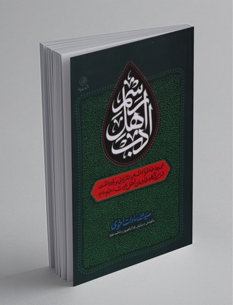 رسم اهل ادب رسم اهل ادب