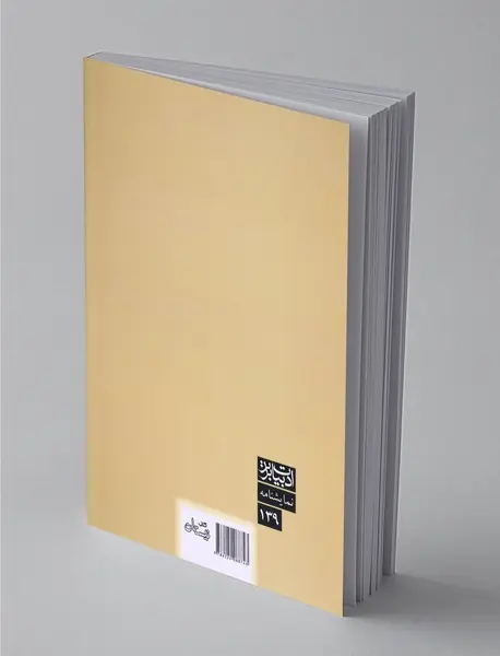 کین سهراب، خون سیاوش