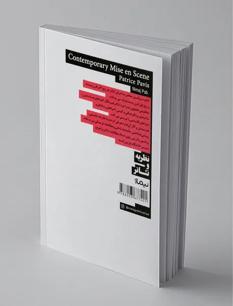 میزانسن معاصر ، اجرای تئاتر در آغار هزاره سوم