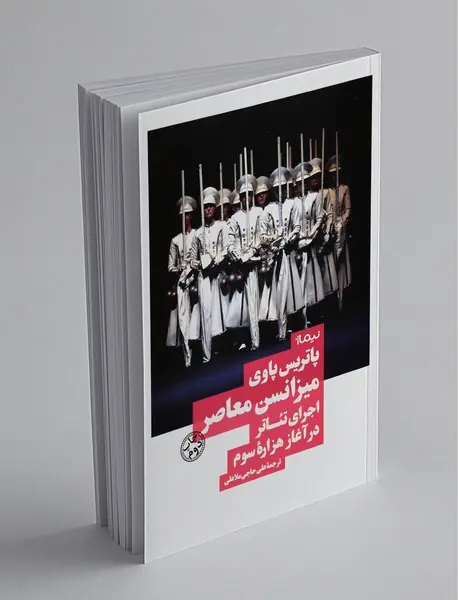 میزانسن معاصر ، اجرای تئاتر در آغار هزاره سوم