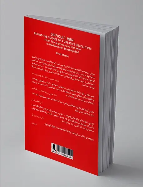 مردان سرسخت