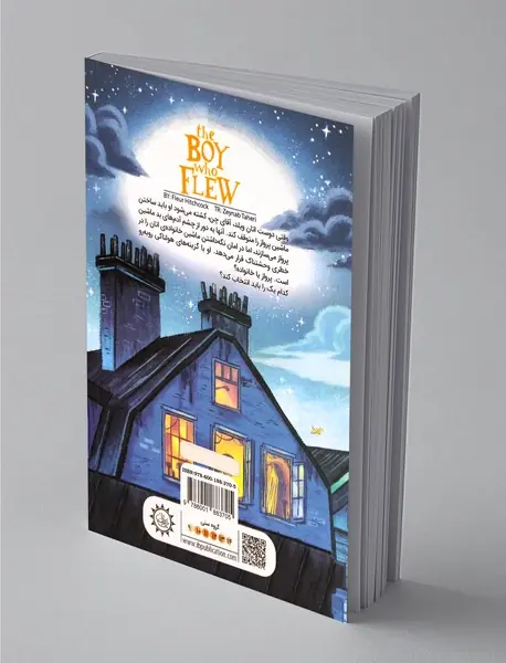 پسری که پرواز کرد