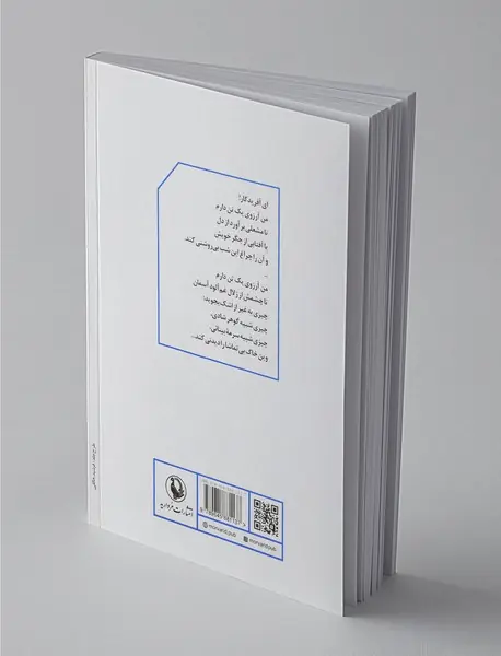 شام بازپسین