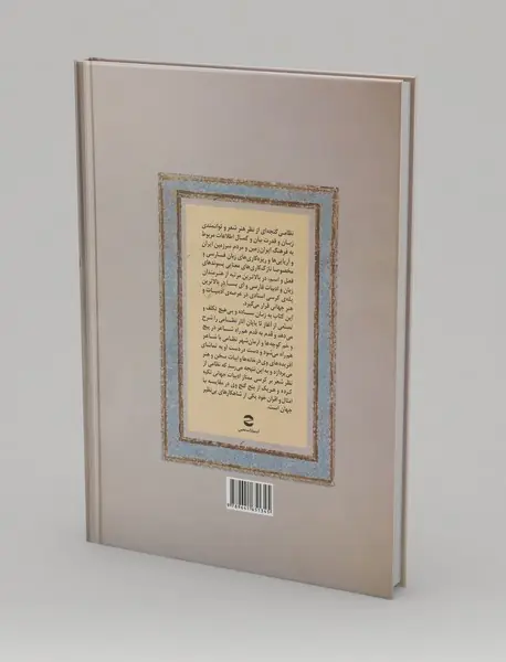 جادو و سخن جهان نظامی