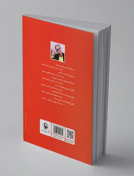 تشویق اذهان عمومی