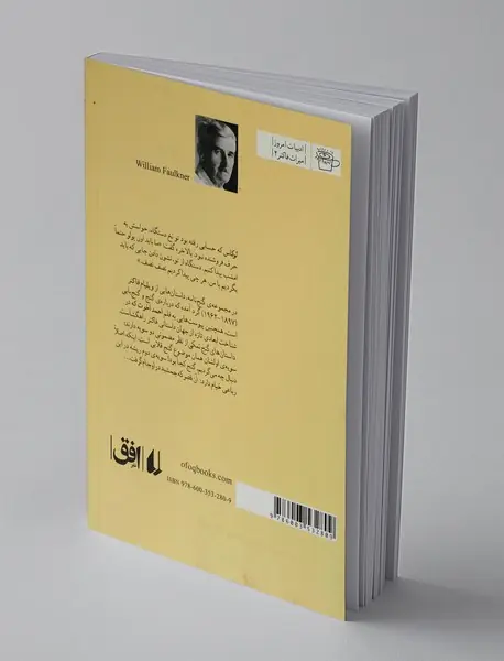 گنج نامه (داستان های گنج نمکی)