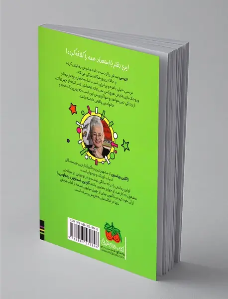 تریسی بیکر 1