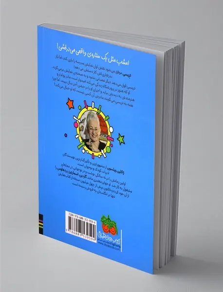 تریسی بیکر 2