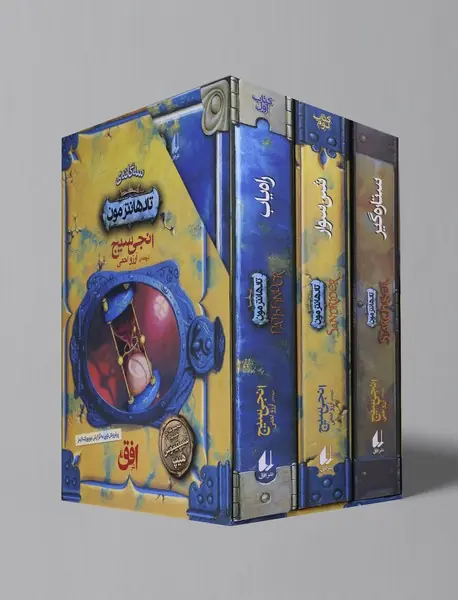 تادهانتر مون