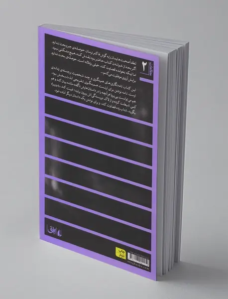 نامه‌های پاپا