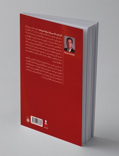 گل ؛ توپ شانسی وارد دروازه نمی‌شود