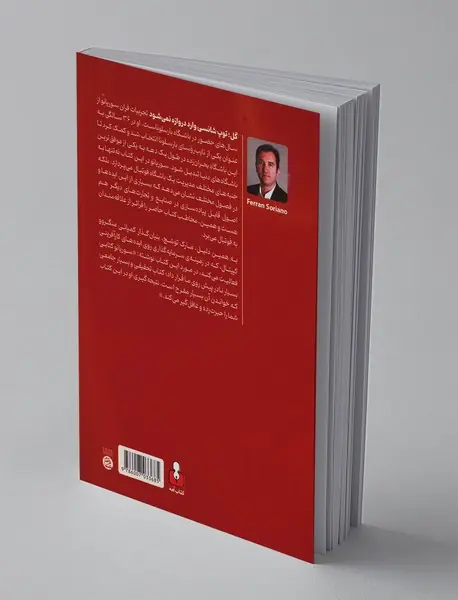 گل ؛ توپ شانسی وارد دروازه نمی‌شود