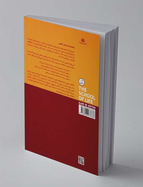 راهنمای تندرستی عاطفی ذهن و فکر شاد و سالم