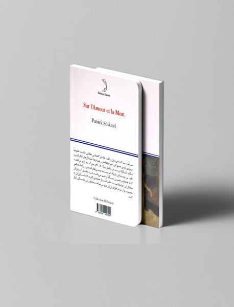 رساله‌ای در باب عشق و مرگ