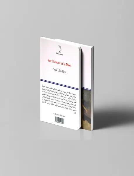 رساله‌ای در باب عشق و مرگ