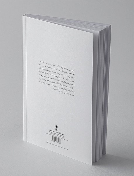 اصول نوازندگی و خوانندگی