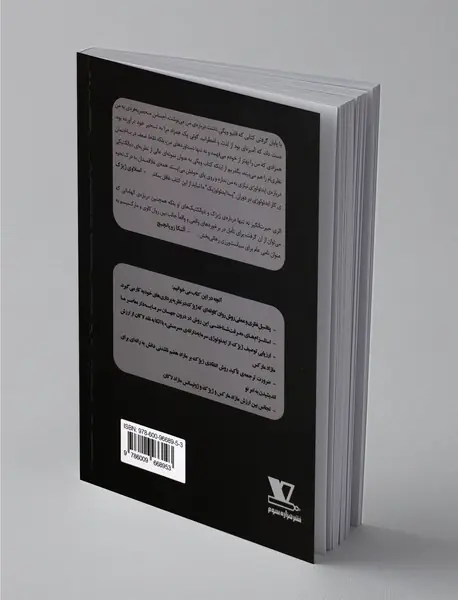 دیالکتیک‌های ژیژک