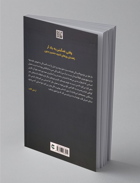 وقتی غمگینی به یاد آر