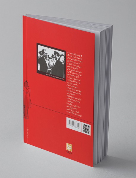 فاشیسم ابدی