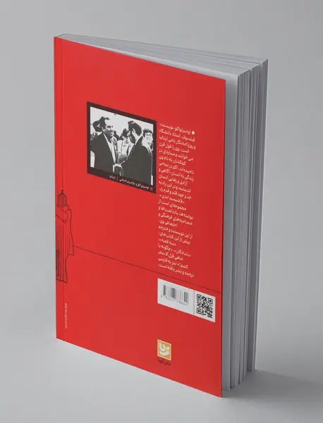 فاشیسم ابدی