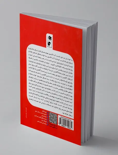 آنچه افراد از روابط خود می‌خواهند