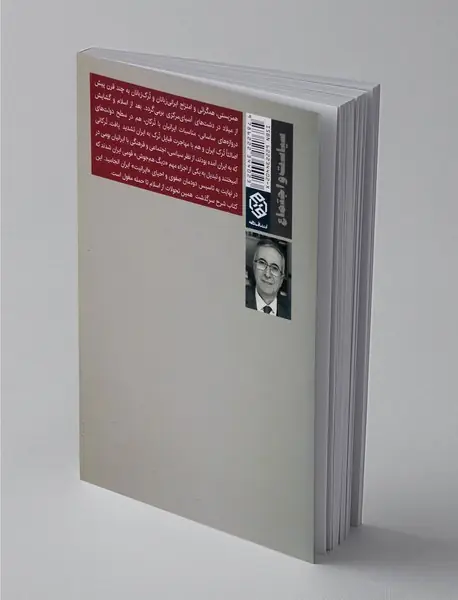 ترکان ایران و ایران ترکان