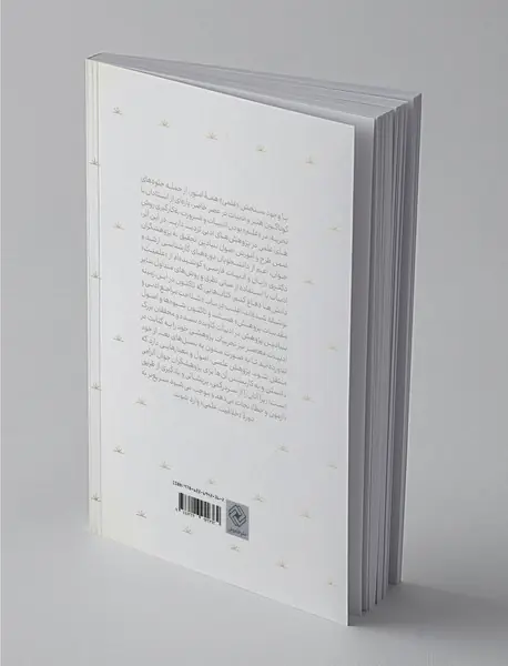 مبانی و شیوه‌های پژوهش در زبان و ادبیات فارسی