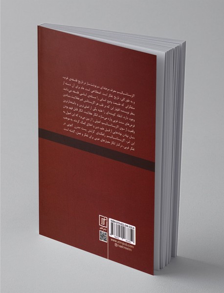 درباره اگزیستانسیالیسم