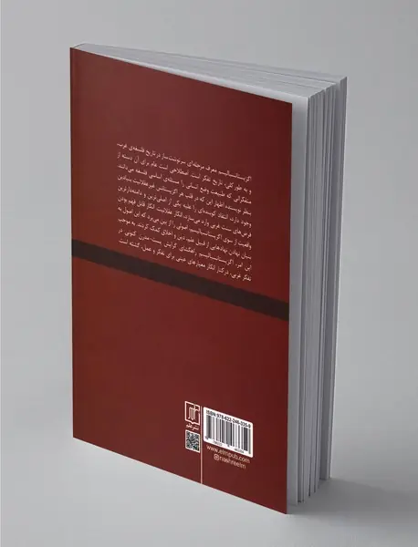 درباره اگزیستانسیالیسم