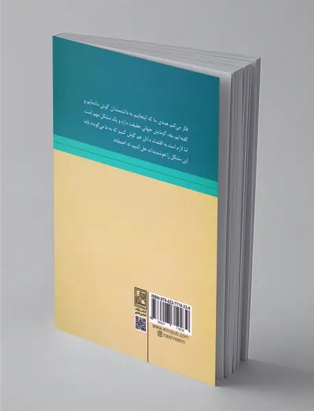 تغییرات اقلیمی