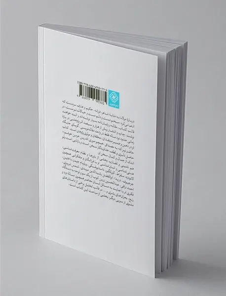 آن‌چه یافت می نشود