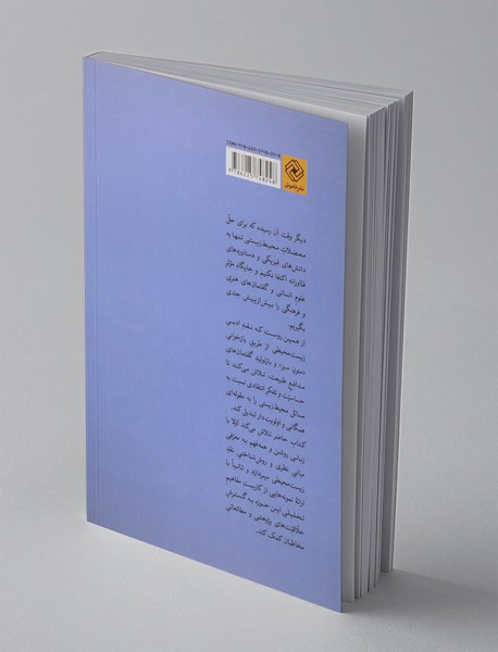 ادبیات و دفاع از سیاره‌ی زمین