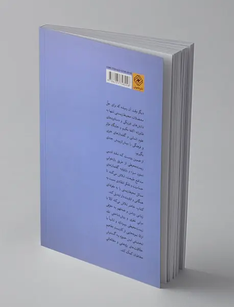 ادبیات و دفاع از سیاره‌ی زمین