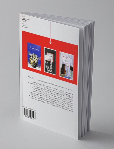 رویدادهای شهر سنگی