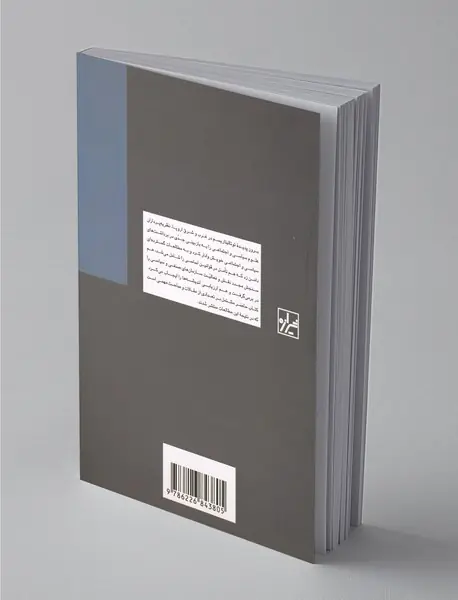 درباره توتالیتاریسم