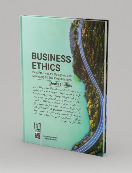 اخلاق در کسب و کار