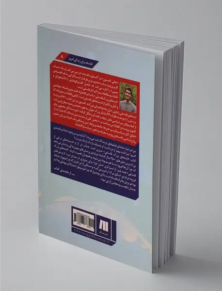 ایده های بزرگ فلسفی