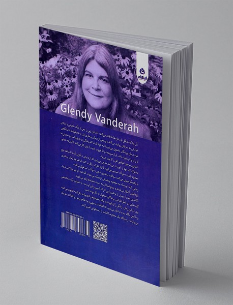 آن جا که جنگل با ستاره ها ملاقات می کند