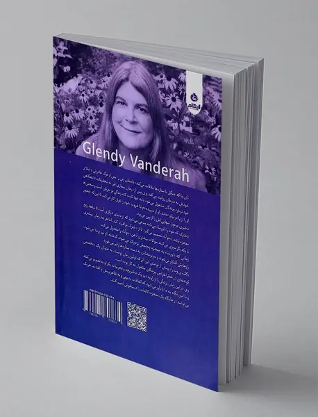 آن جا که جنگل با ستاره ها ملاقات می کند