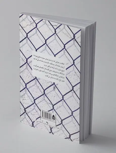 بازداشتگاه