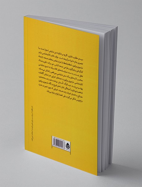 کالبدشناسی درام