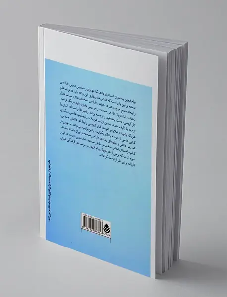 راهنمای عملی ساخت وسایل صحنه