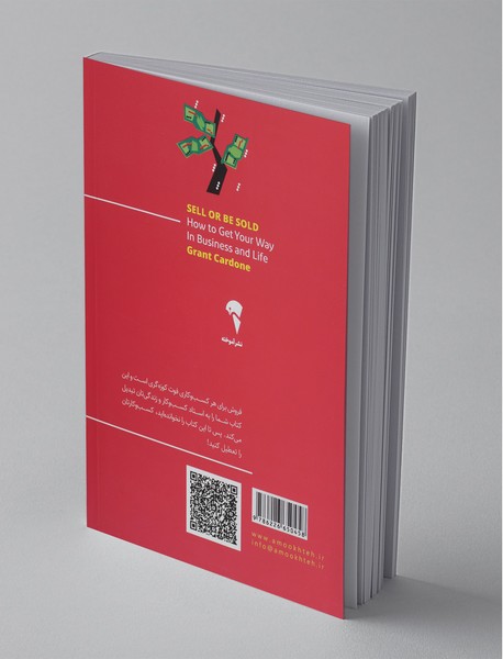 فروش تنها راه بقا