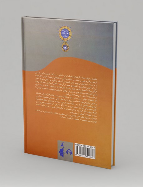 معارف - جزو اول