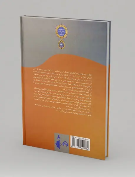 معارف - جزو اول